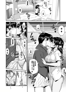 Page 229 of Joshi Luck! ~2 Years Later~ 2 | 女子棍球社! ～2 Years Later～ 2 - preview thumbnail