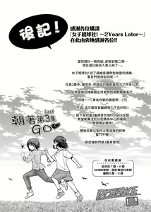 Page 250 of Joshi Luck! ~2 Years Later~ 2 | 女子棍球社! ～2 Years Later～ 2 - preview thumbnail