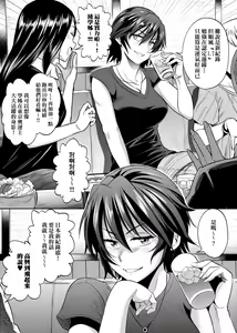 Page 43 of Joshi Luck! ~2 Years Later~ 2 | 女子棍球社! ～2 Years Later～ 2 - preview thumbnail