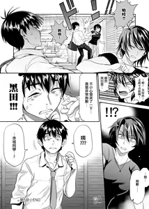 Page 45 of Joshi Luck! ~2 Years Later~ 2 | 女子棍球社! ～2 Years Later～ 2 - preview thumbnail