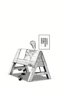 Page 46 of Joshi Luck! ~2 Years Later~ 2 | 女子棍球社! ～2 Years Later～ 2 - preview thumbnail