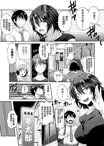 Page 52 of Joshi Luck! ~2 Years Later~ 2 | 女子棍球社! ～2 Years Later～ 2 - preview thumbnail