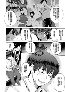 Page 55 of Joshi Luck! ~2 Years Later~ 2 | 女子棍球社! ～2 Years Later～ 2 - preview thumbnail