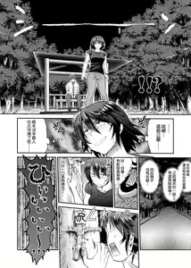 Page 57 of Joshi Luck! ~2 Years Later~ 2 | 女子棍球社! ～2 Years Later～ 2 - preview thumbnail