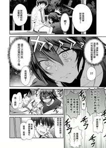 Page 63 of Joshi Luck! ~2 Years Later~ 2 | 女子棍球社! ～2 Years Later～ 2 - preview thumbnail