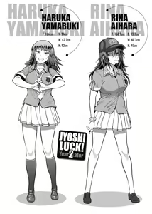 Page 89 of Joshi Luck! ~2 Years Later~ 2 | 女子棍球社! ～2 Years Later～ 2 - preview thumbnail