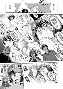 Page 100 of Joshi Luck! ~2 Years Later~ 2 | 女子棍球社! ～2 Years Later～ 2 - preview thumbnail