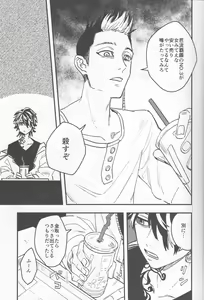 Page 16 of Yomosugara - preview thumbnail