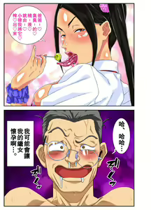 Page 35 of Yabai yo!! Bakunyuu Yankee Musume Ricchan! - preview thumbnail