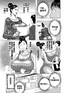Page 106 of Hug Hug Boing | 허그허그 보잉 - preview thumbnail