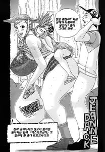 Page 164 of Hug Hug Boing | 허그허그 보잉 - preview thumbnail