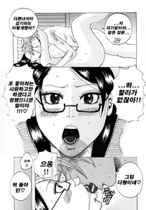 Page 17 of Hug Hug Boing | 허그허그 보잉 - preview thumbnail