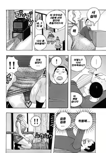 Page 39 of Hug Hug Boing | 허그허그 보잉 - preview thumbnail