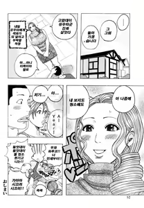 Page 51 of Hug Hug Boing | 허그허그 보잉 - preview thumbnail