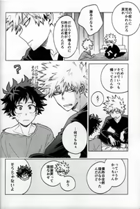 Page 102 of Kitei KatsuDeku Sairokushuu -Den- - preview thumbnail