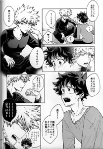 Page 106 of Kitei KatsuDeku Sairokushuu -Den- - preview thumbnail