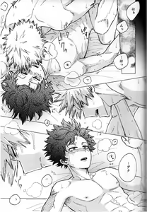 Page 109 of Kitei KatsuDeku Sairokushuu -Den- - preview thumbnail