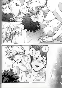 Page 110 of Kitei KatsuDeku Sairokushuu -Den- - preview thumbnail