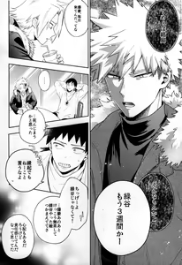Page 11 of Kitei KatsuDeku Sairokushuu -Den- - preview thumbnail
