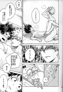 Page 111 of Kitei KatsuDeku Sairokushuu -Den- - preview thumbnail