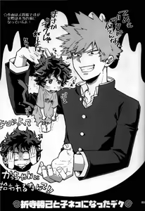 Page 114 of Kitei KatsuDeku Sairokushuu -Den- - preview thumbnail