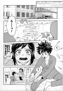 Page 13 of Kitei KatsuDeku Sairokushuu -Den- - preview thumbnail