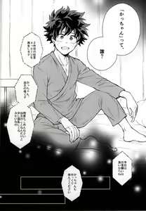 Page 15 of Kitei KatsuDeku Sairokushuu -Den- - preview thumbnail
