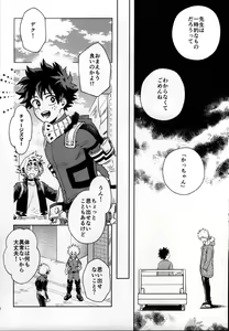Page 17 of Kitei KatsuDeku Sairokushuu -Den- - preview thumbnail