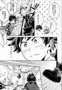 Page 18 of Kitei KatsuDeku Sairokushuu -Den- - preview thumbnail