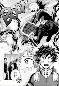 Page 19 of Kitei KatsuDeku Sairokushuu -Den- - preview thumbnail