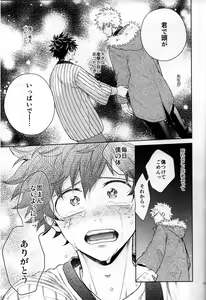 Page 28 of Kitei KatsuDeku Sairokushuu -Den- - preview thumbnail