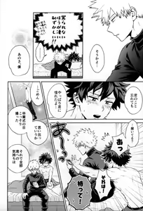 Page 39 of Kitei KatsuDeku Sairokushuu -Den- - preview thumbnail