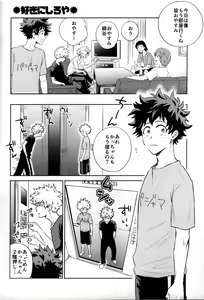 Page 43 of Kitei KatsuDeku Sairokushuu -Den- - preview thumbnail