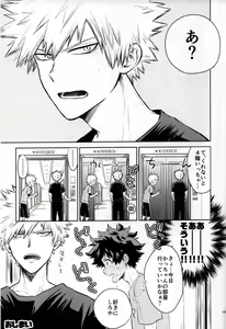 Page 44 of Kitei KatsuDeku Sairokushuu -Den- - preview thumbnail