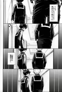 Page 55 of Kitei KatsuDeku Sairokushuu -Den- - preview thumbnail