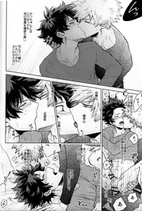 Page 59 of Kitei KatsuDeku Sairokushuu -Den- - preview thumbnail