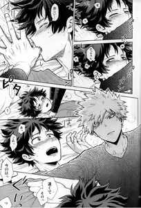 Page 60 of Kitei KatsuDeku Sairokushuu -Den- - preview thumbnail