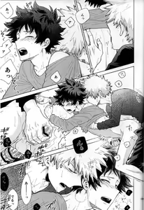 Page 62 of Kitei KatsuDeku Sairokushuu -Den- - preview thumbnail