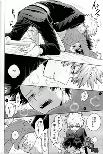 Page 63 of Kitei KatsuDeku Sairokushuu -Den- - preview thumbnail