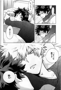 Page 71 of Kitei KatsuDeku Sairokushuu -Den- - preview thumbnail