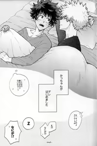 Page 72 of Kitei KatsuDeku Sairokushuu -Den- - preview thumbnail