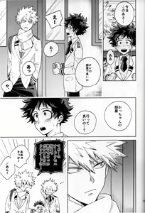 Page 79 of Kitei KatsuDeku Sairokushuu -Den- - preview thumbnail