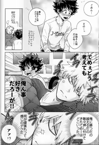 Page 84 of Kitei KatsuDeku Sairokushuu -Den- - preview thumbnail