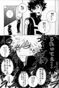 Page 87 of Kitei KatsuDeku Sairokushuu -Den- - preview thumbnail
