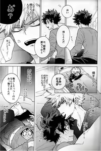 Page 95 of Kitei KatsuDeku Sairokushuu -Den- - preview thumbnail