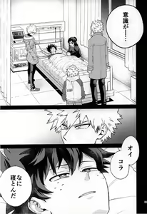 Page 10 of Kitei KatsuDeku Sairokushuu -Den- - preview thumbnail