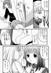 Page 29 of Angel Hearts Volume II - preview thumbnail