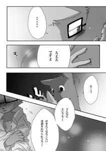 Page 19 of まさに悲劇場㊤+㊦ - preview thumbnail