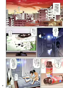 Page 39 of Mekakushi to Rental Kanojo Full Color Ban - preview thumbnail
