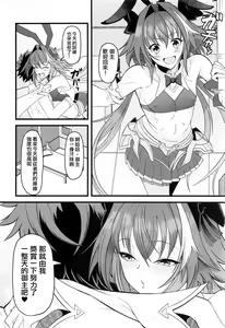 Page 3 of Dochira no Boku to H ga Shitai? - preview thumbnail